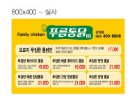 푸름통닭 신가점