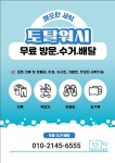 토탈워시 창원성산점