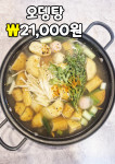 모두랑즉석떡볶이 용산지점