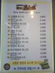 해피토스트