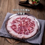 양정맛집 까치생숯불구이