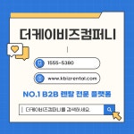 더케이비즈컴퍼니 울산점