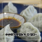 최씨장칼국수
