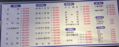 오륙도 포장회전문점