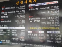 산청흑돼지식육식당