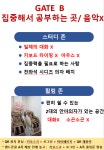 초심스터디카페 안양박달점