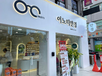 이노티안경 서울신길점
