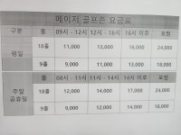 골프존메이저스크린골프