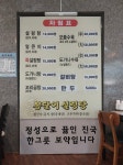 봉달이설렁탕