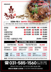 천하대만족