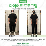 무브짐 앤 무브맥스PT 돌곶이점