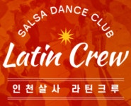 인천살사 라틴카우보이