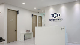 서울원탑365정형외과의원 상동