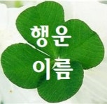 행운작명소