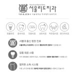 서울리드치과의원