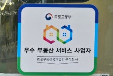 흐뭇부동산중개법인 분사무소