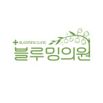 블루밍의원