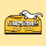 파충류샵 도마뱀라이프 인천송도점