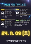 스마트해법수학 김포사우아이파크점