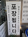 곰머리 엄니 순대국