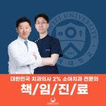 연세웰주니어치과의원 강동 명일역점