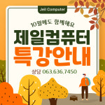 제일컴퓨터학원