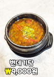 모두랑즉석떡볶이 용산지점