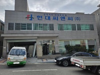 농업회사법인 현대씨앤에프(주) | 현대씨엔씨