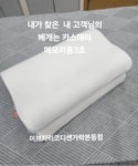 이브자리 코디센 가락본동점