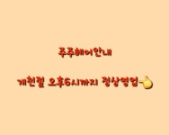 주주헤어