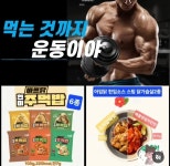 우리동네두부짐