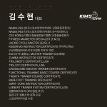 킴스짐 헬스 PT 스피닝