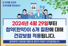 조아한의원