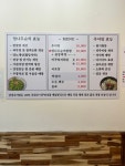 남경추어탕 엄나무순밥