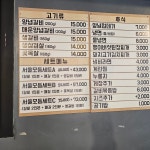 서울갈비집 본점