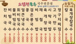 소담한 국수