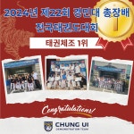 충의K타이거즈태권도