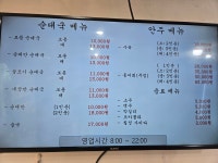 곰머리 엄니 순대국