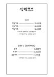 설렘헤어