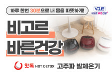 비고르바른건강