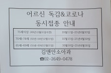 김&안소아과의원