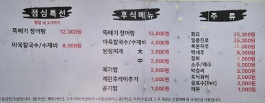 춘천장어마을