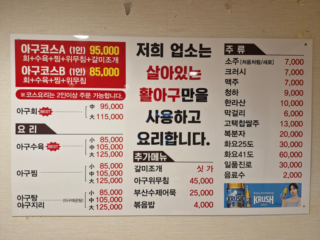 싱싱아구 이미지