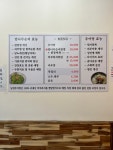 남경추어탕 엄나무순밥