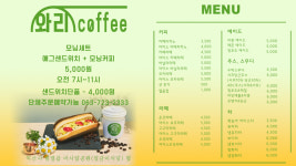와리커피