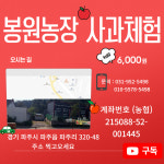 봉원농장