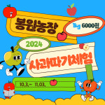 봉원농장