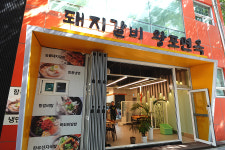 왕포면옥