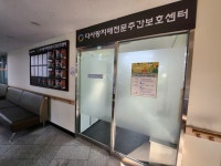 다사랑치매전문주간보호센터