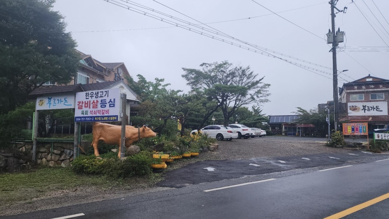 푸른가든